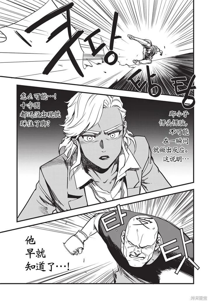 第08话 第2页