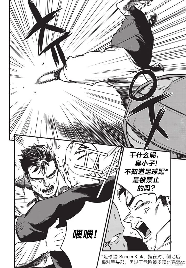 第08话 第3页