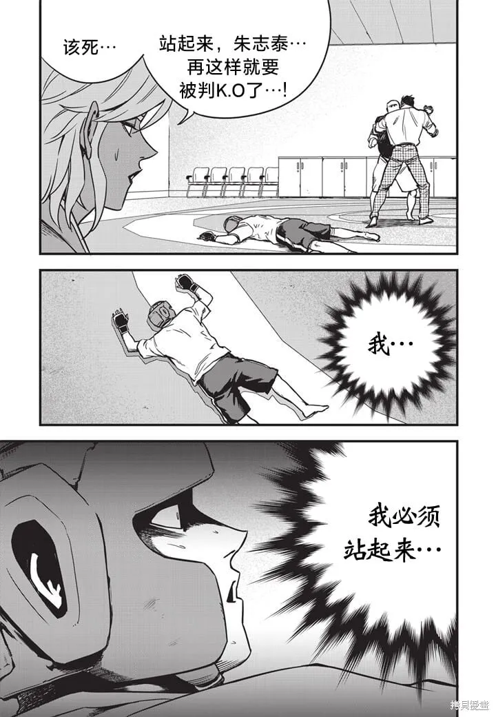 第08话 第4页