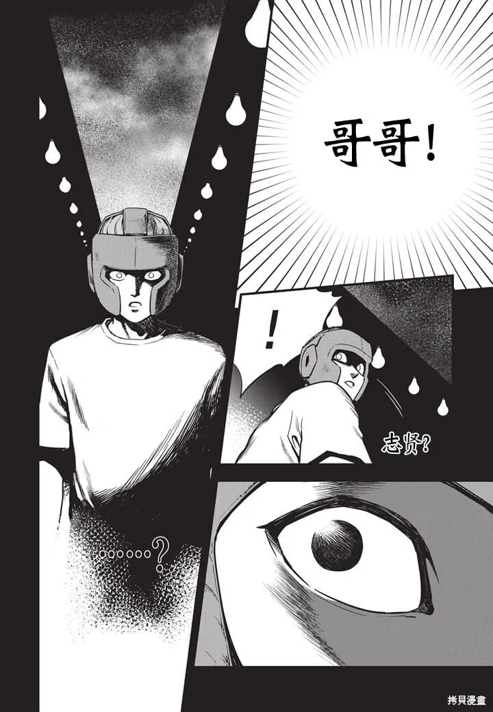 第08话 第7页