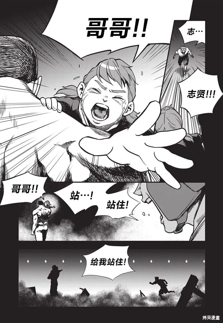 第08话 第8页