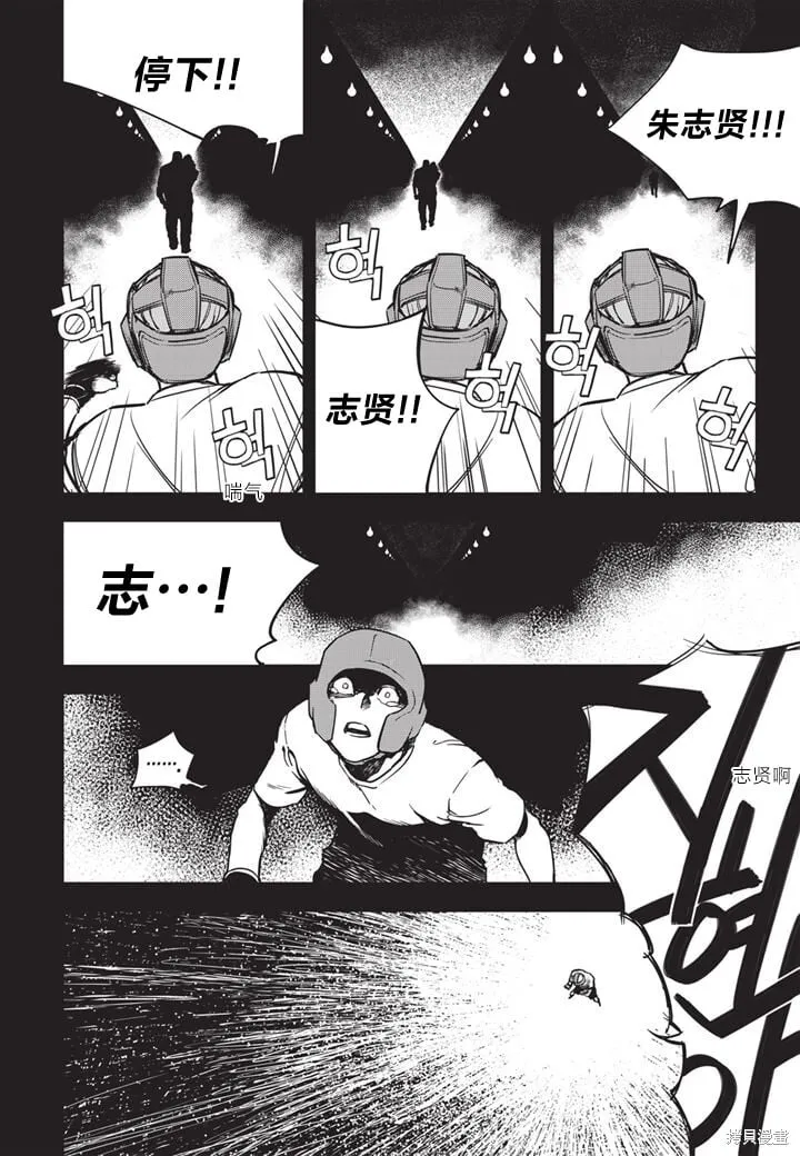 第08话 第9页
