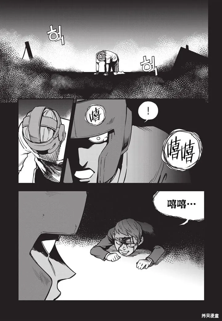 第08话 第10页