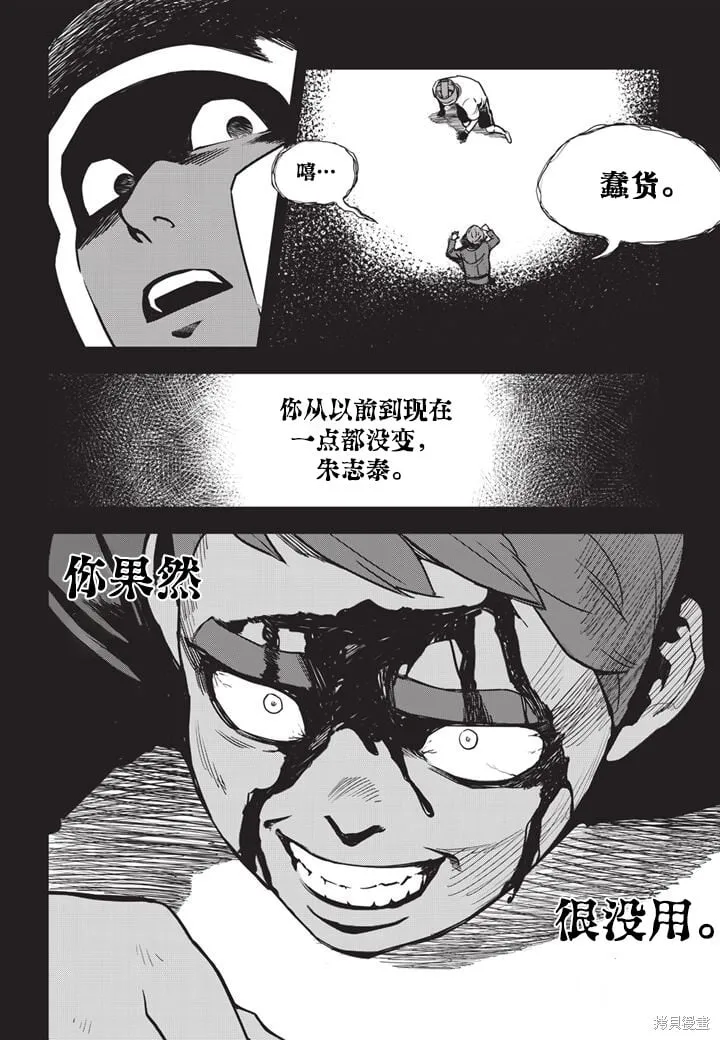 第08话 第11页