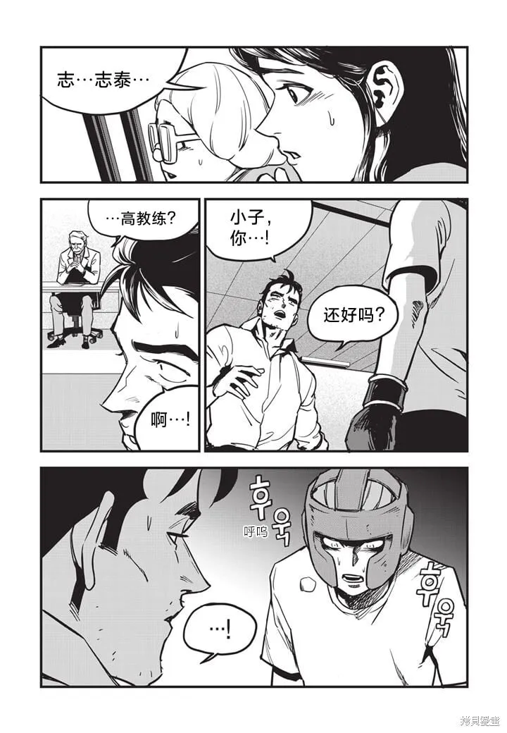 第08话 第14页