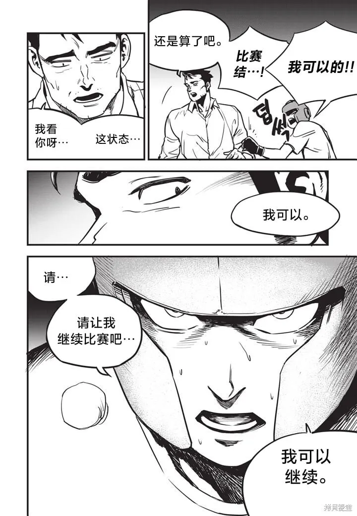 第08话 第15页