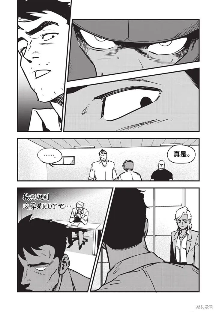 第08话 第16页