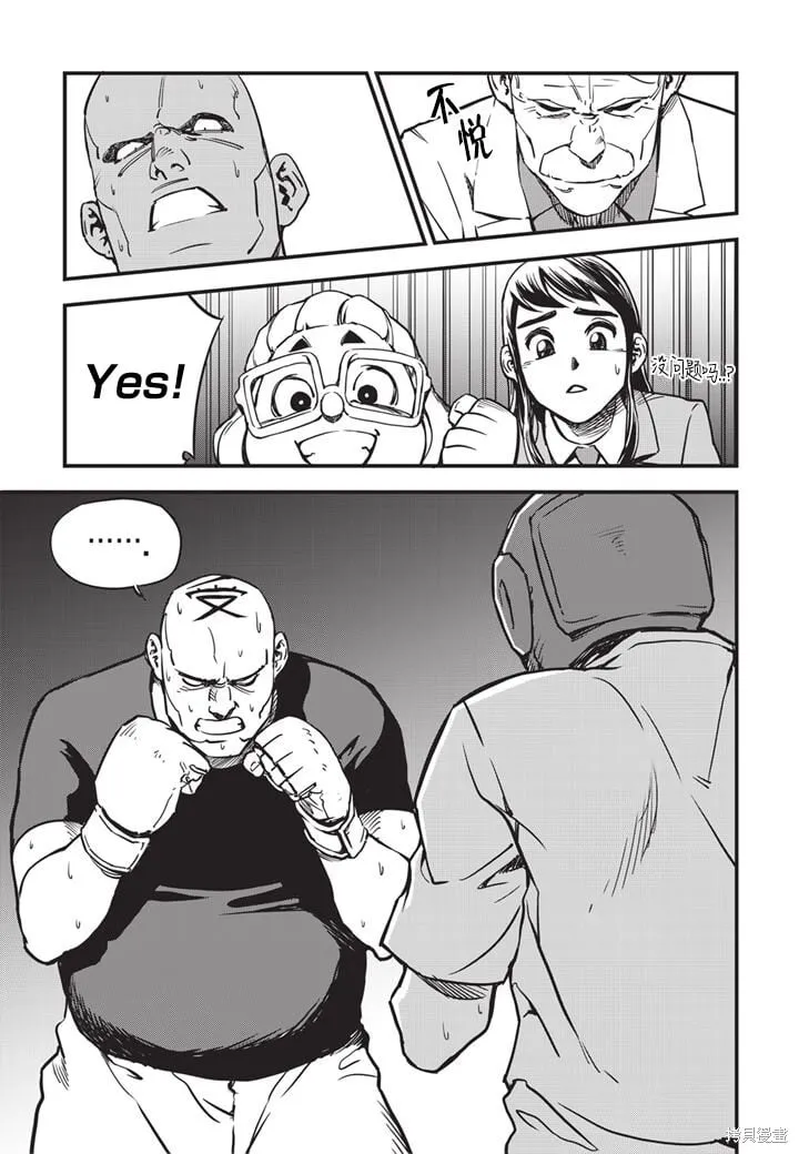 第08话 第18页