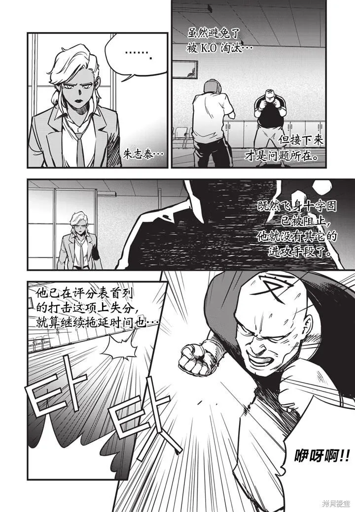 第08话 第19页