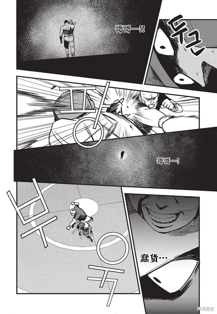 第08话 第21页