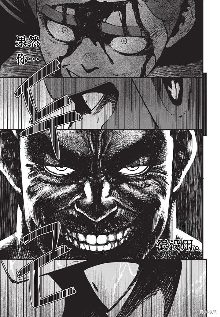 第08话 第22页