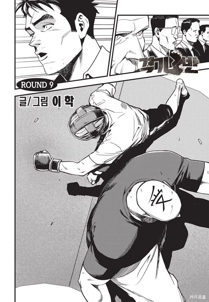 第09话 第1页