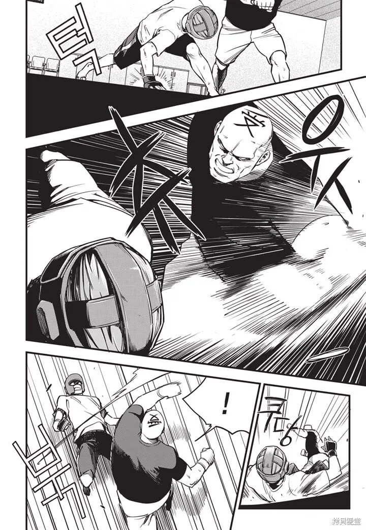 第09话 第3页