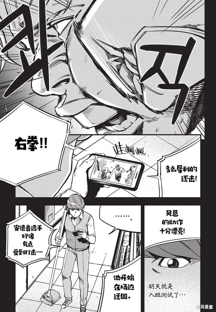 第09话 第6页
