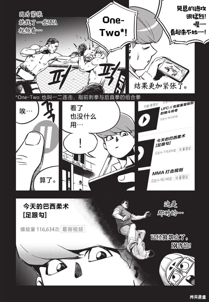 第09话 第7页