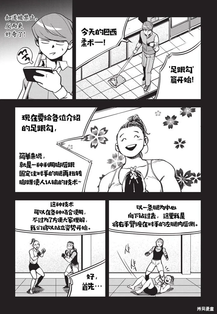 第09话 第8页