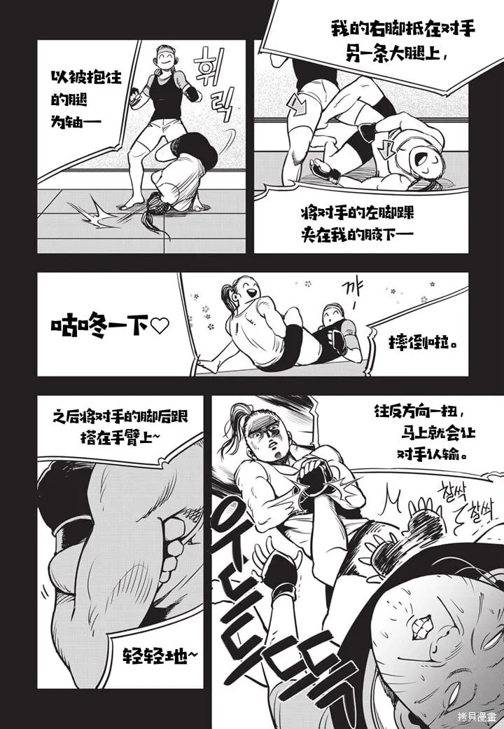 第09话 第9页