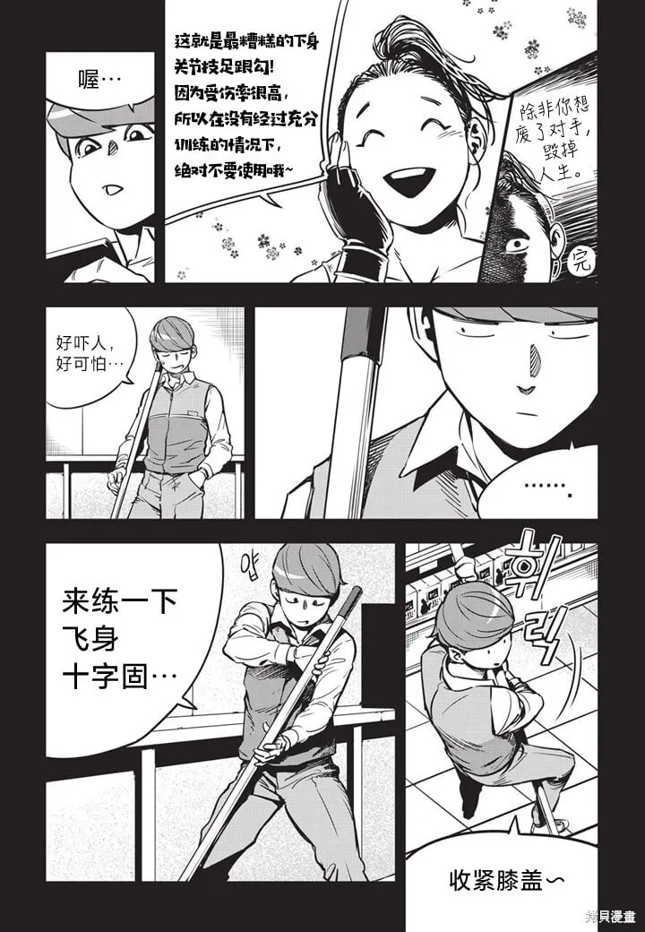 第09话 第10页