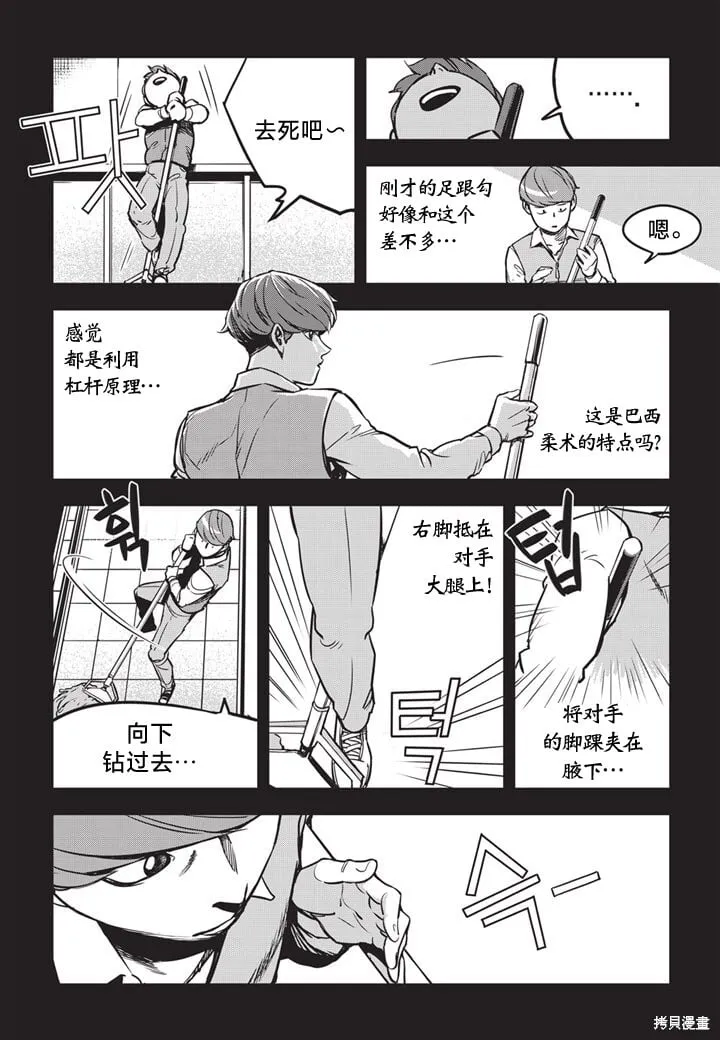 第09话 第11页