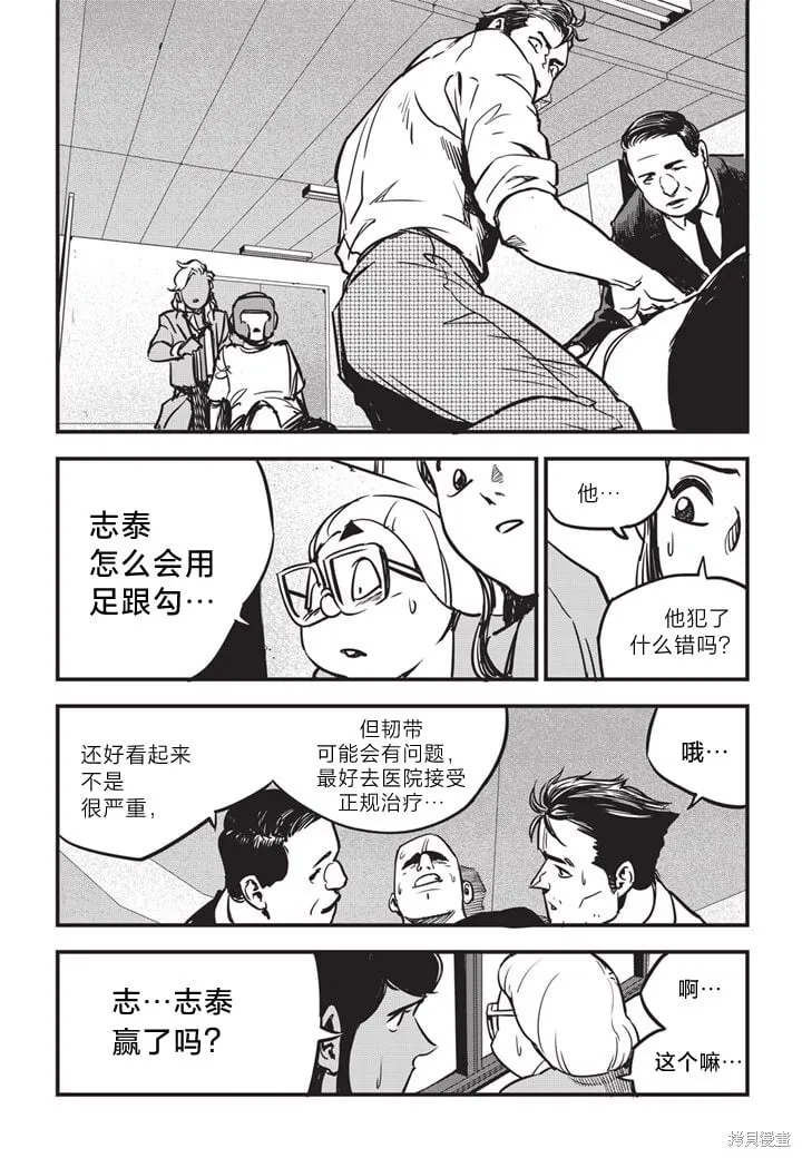 第09话 第16页