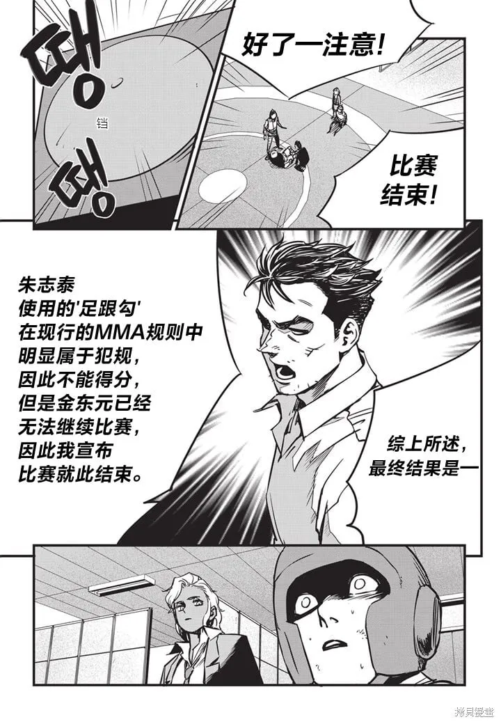 第09话 第17页