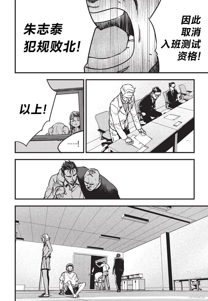 第09话 第18页