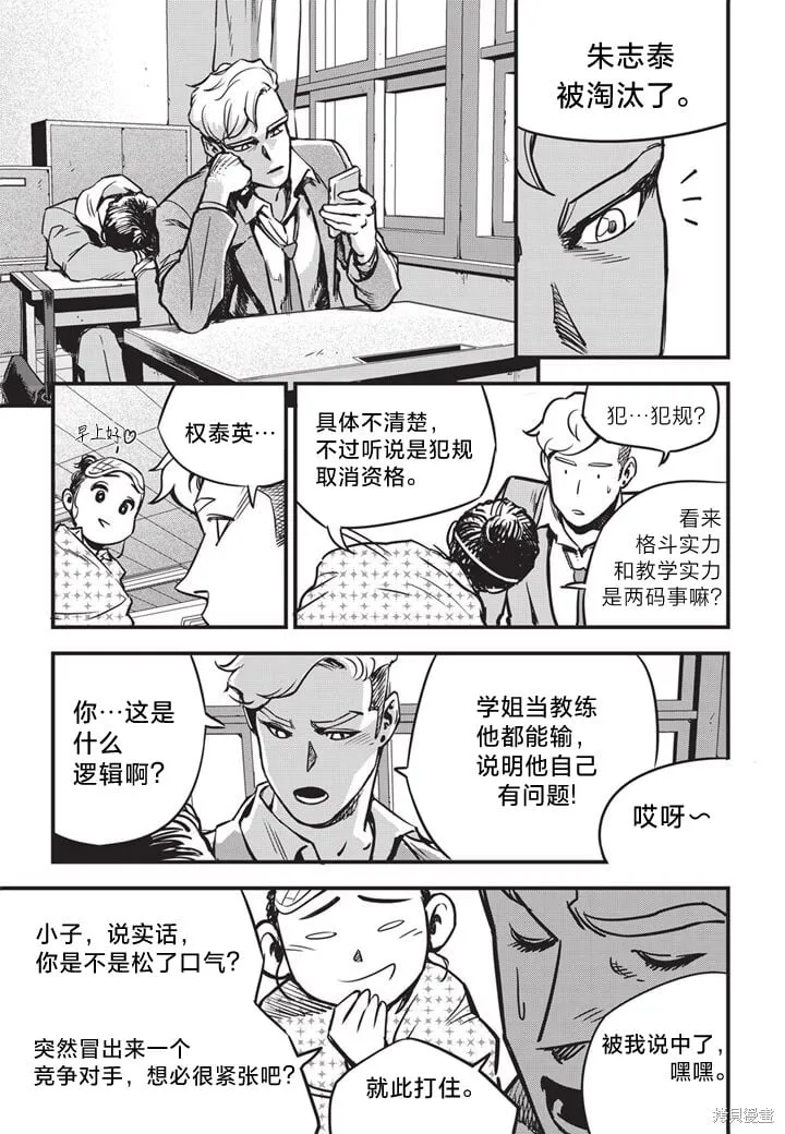 第09话 第21页