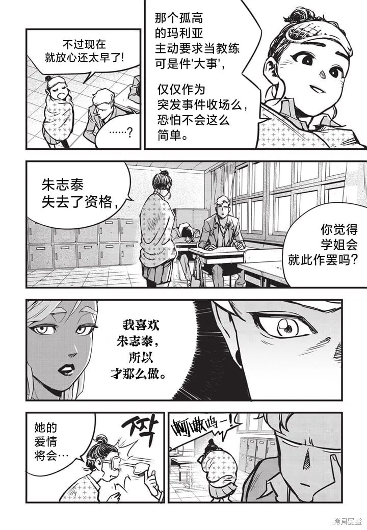 第09话 第22页