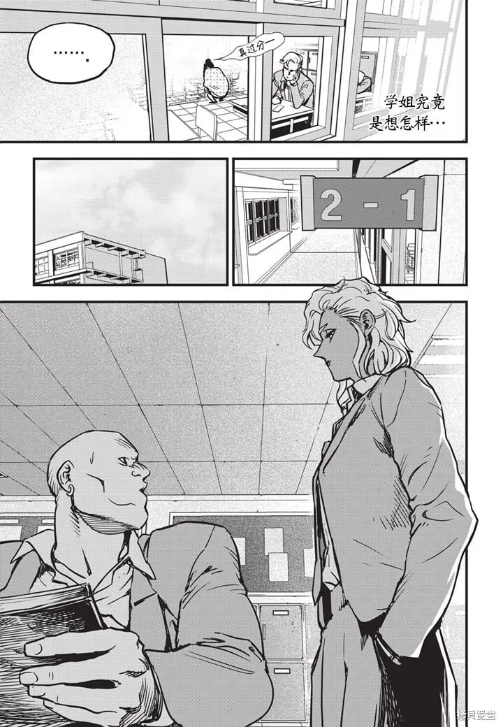 第09话 第23页