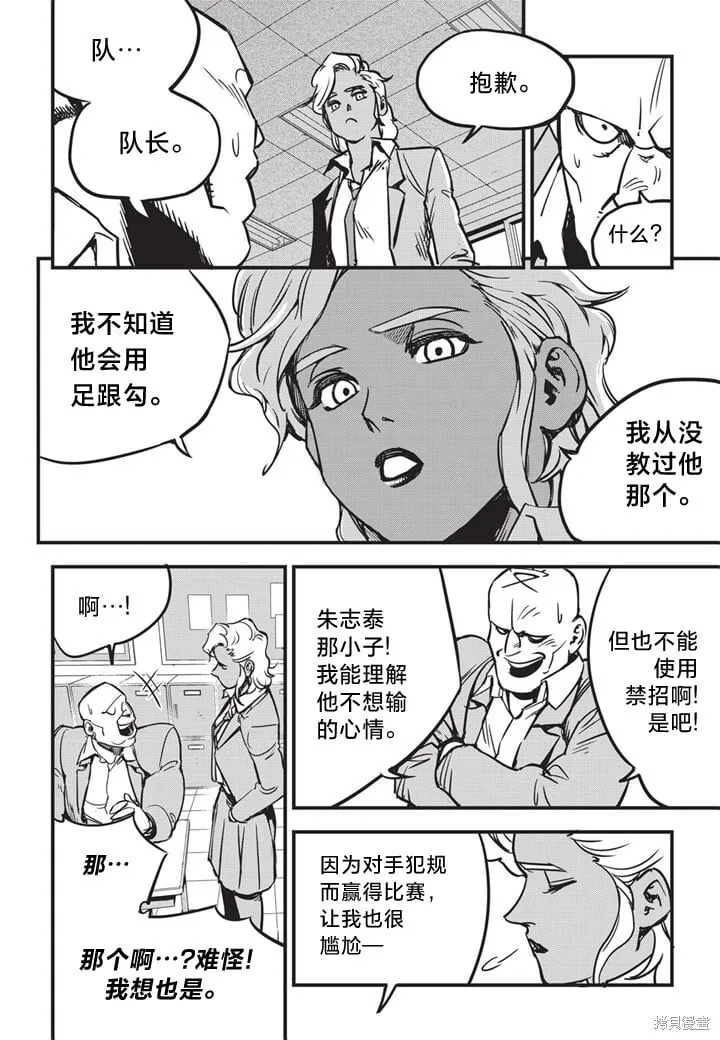 第09话 第24页
