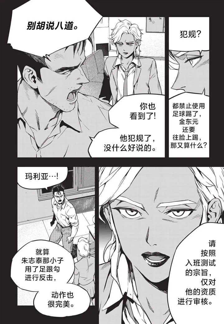 第10话 第3页