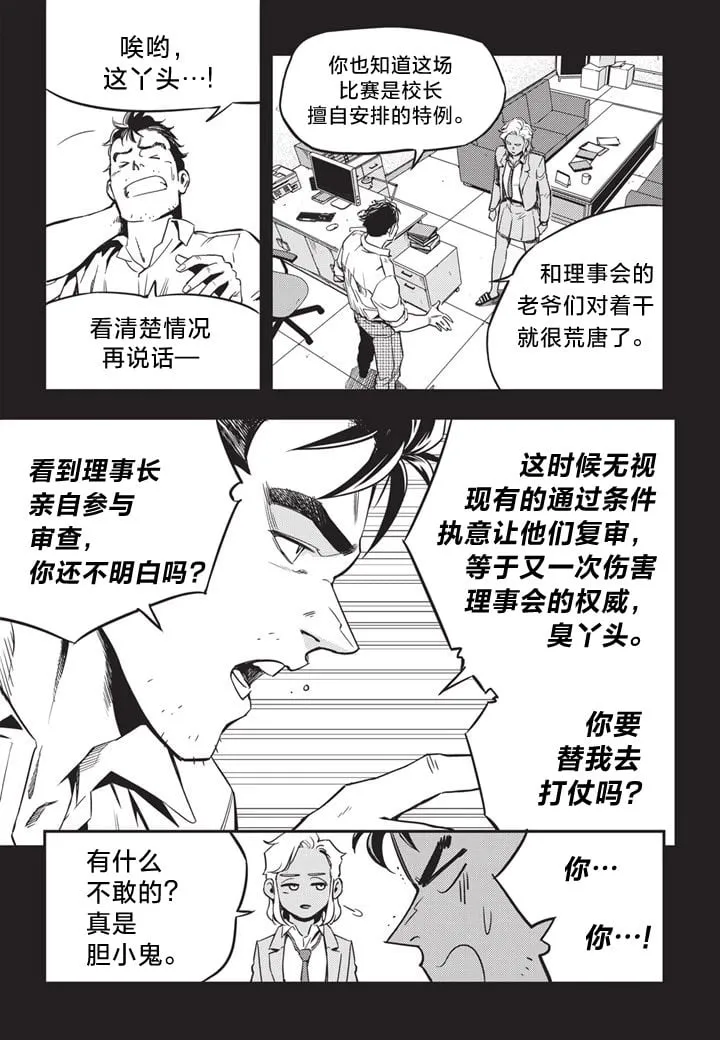 第10话 第4页