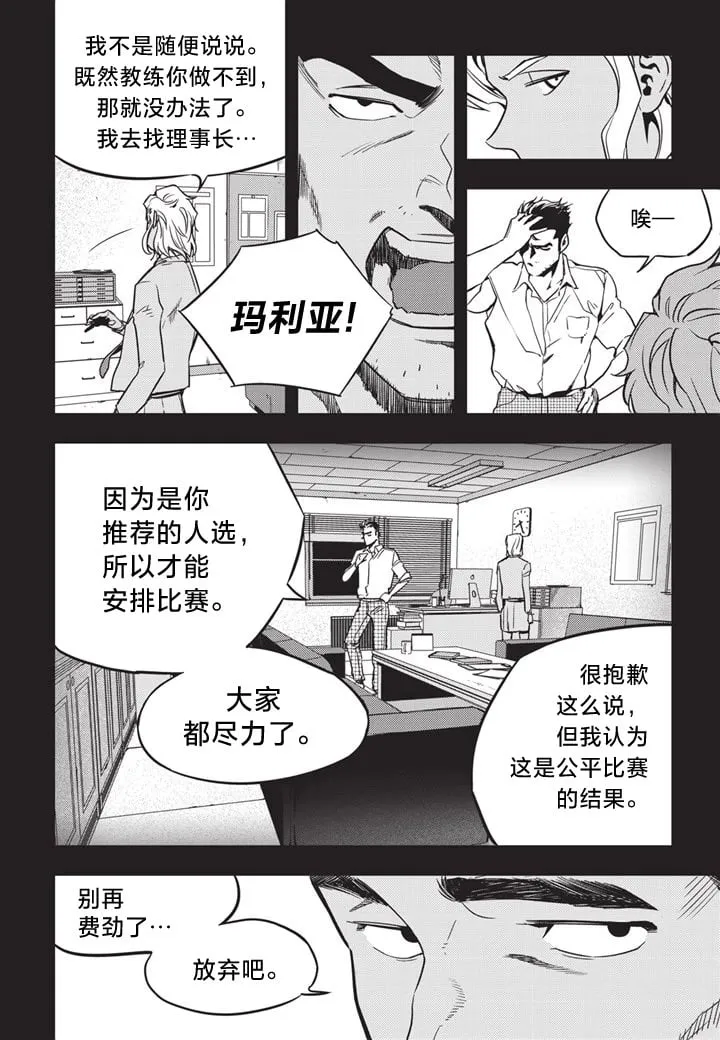 第10话 第5页