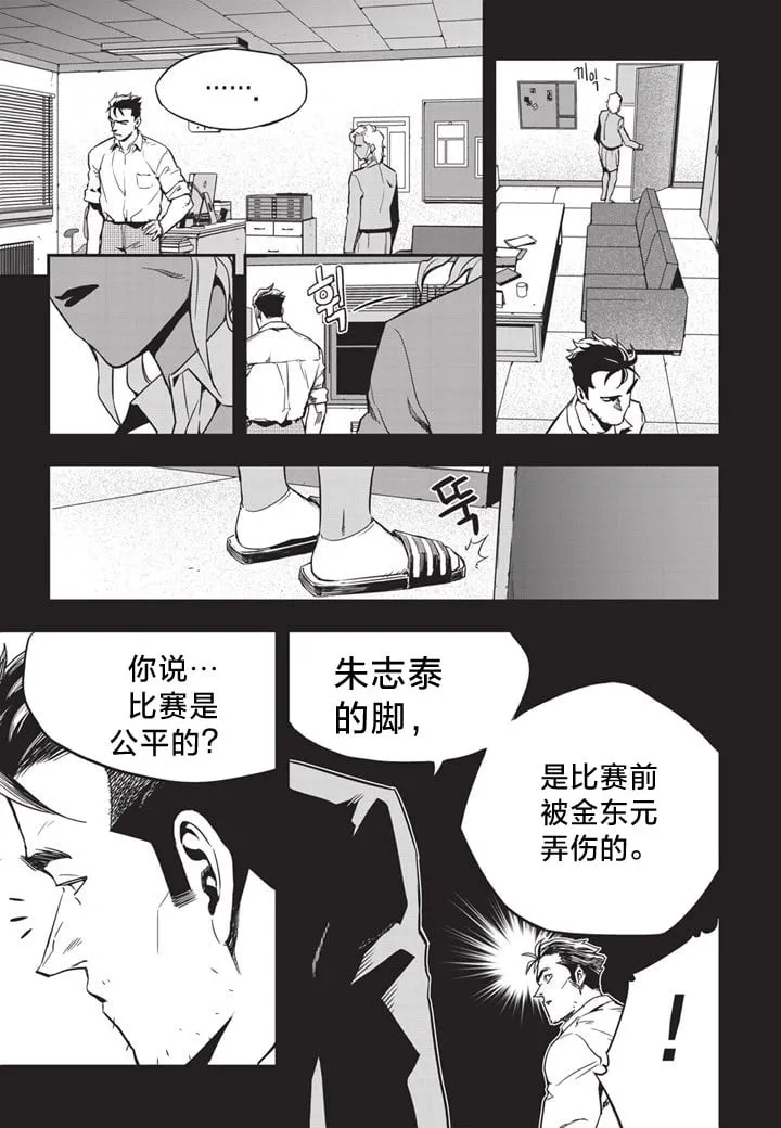 第10话 第6页