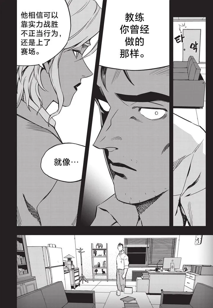 第10话 第7页
