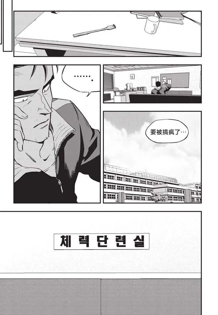 第10话 第8页