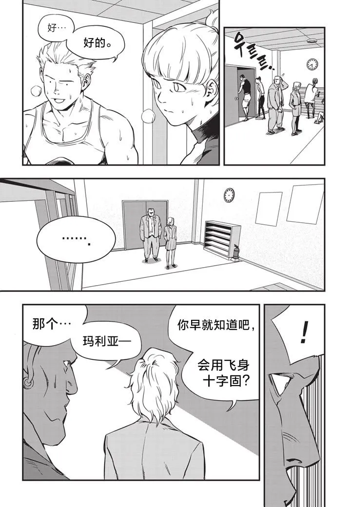 第10话 第10页