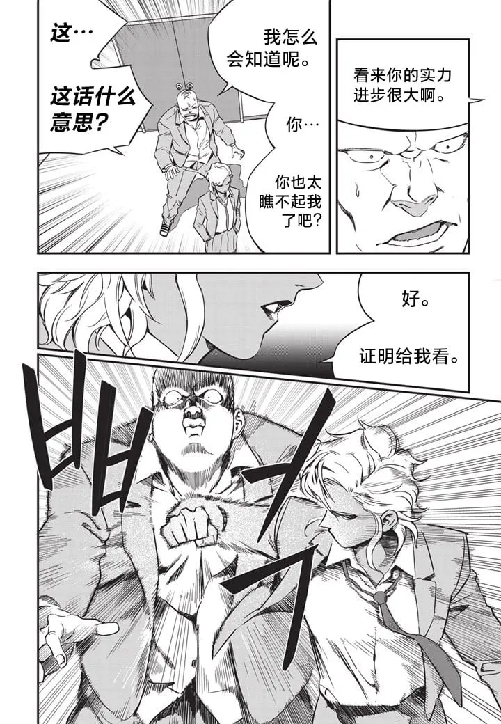 第10话 第11页