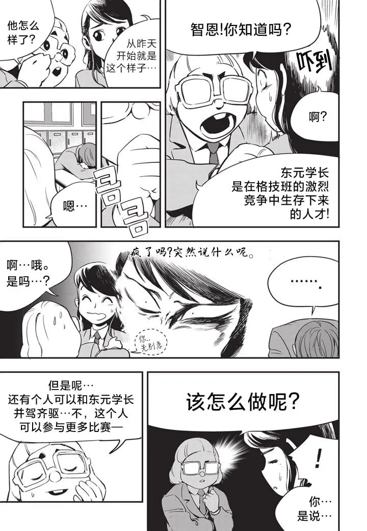 第10话 第16页