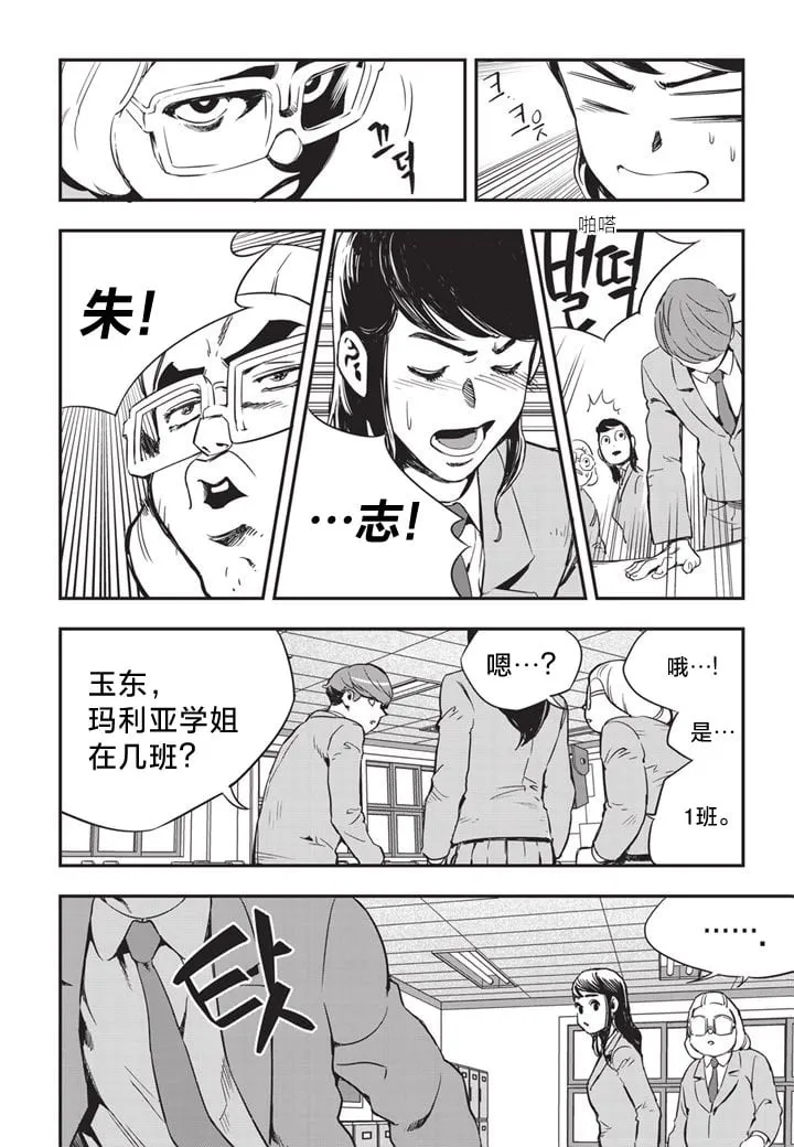 第10话 第17页