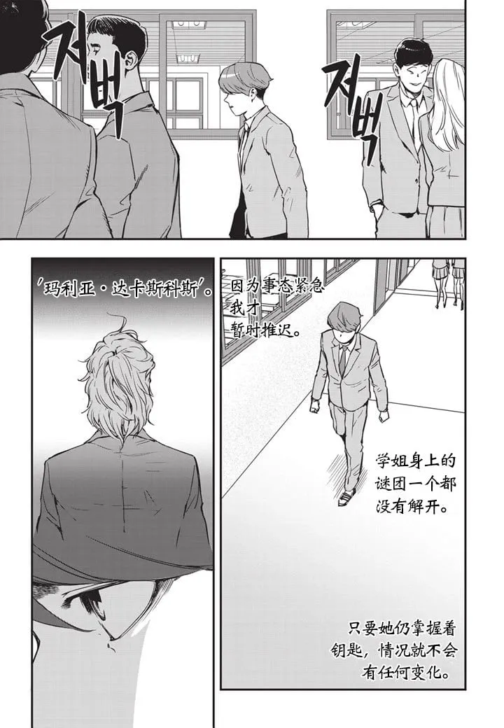 第10话 第18页