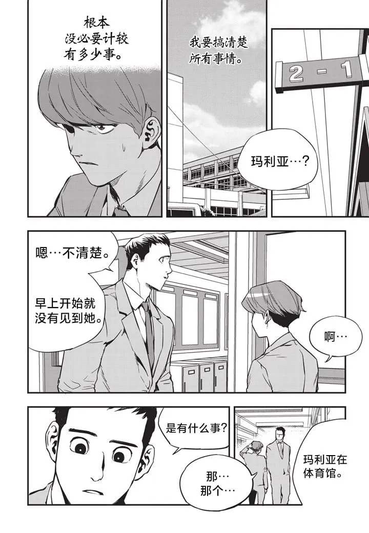 第10话 第19页