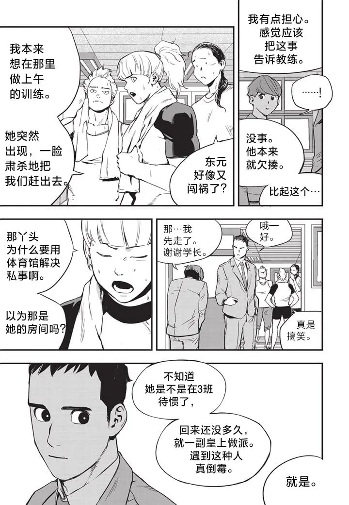 第10话 第20页