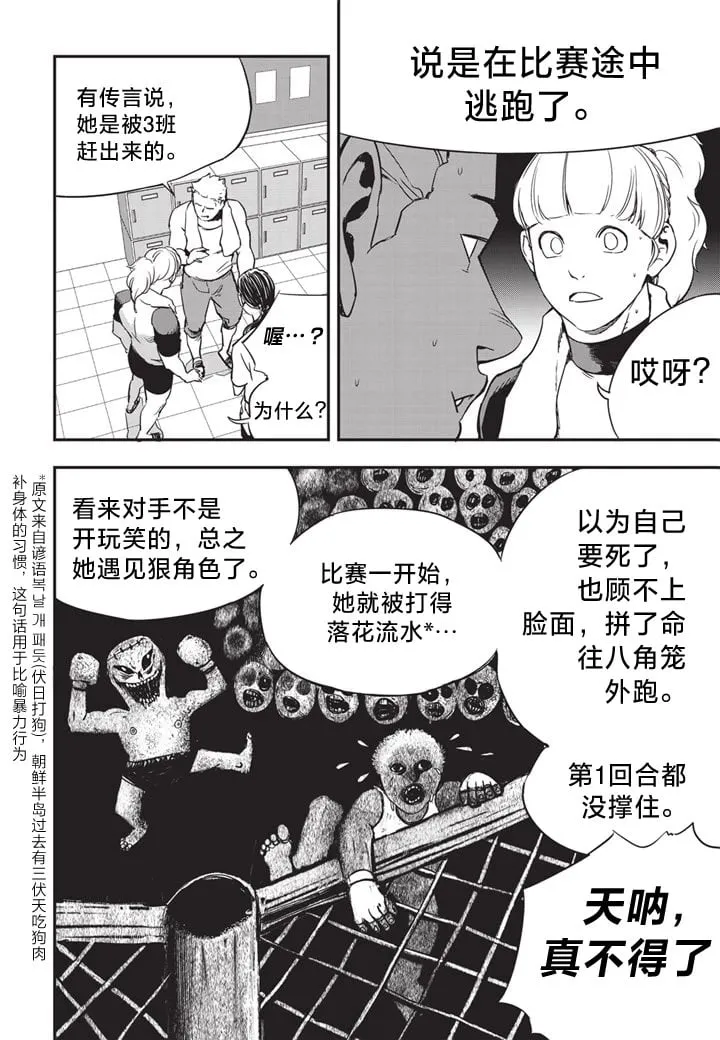 第10话 第21页