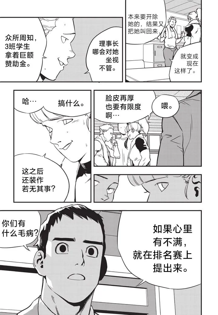 第10话 第22页