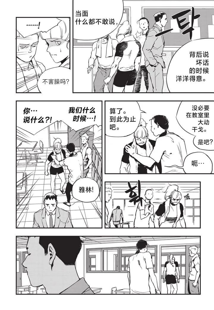 第10话 第23页