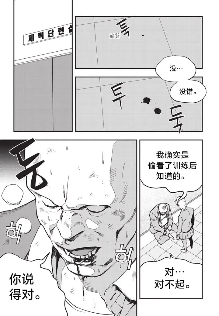 第10话 第24页