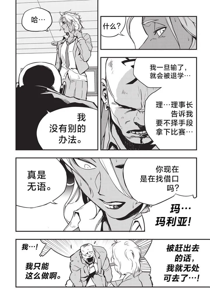 第10话 第25页