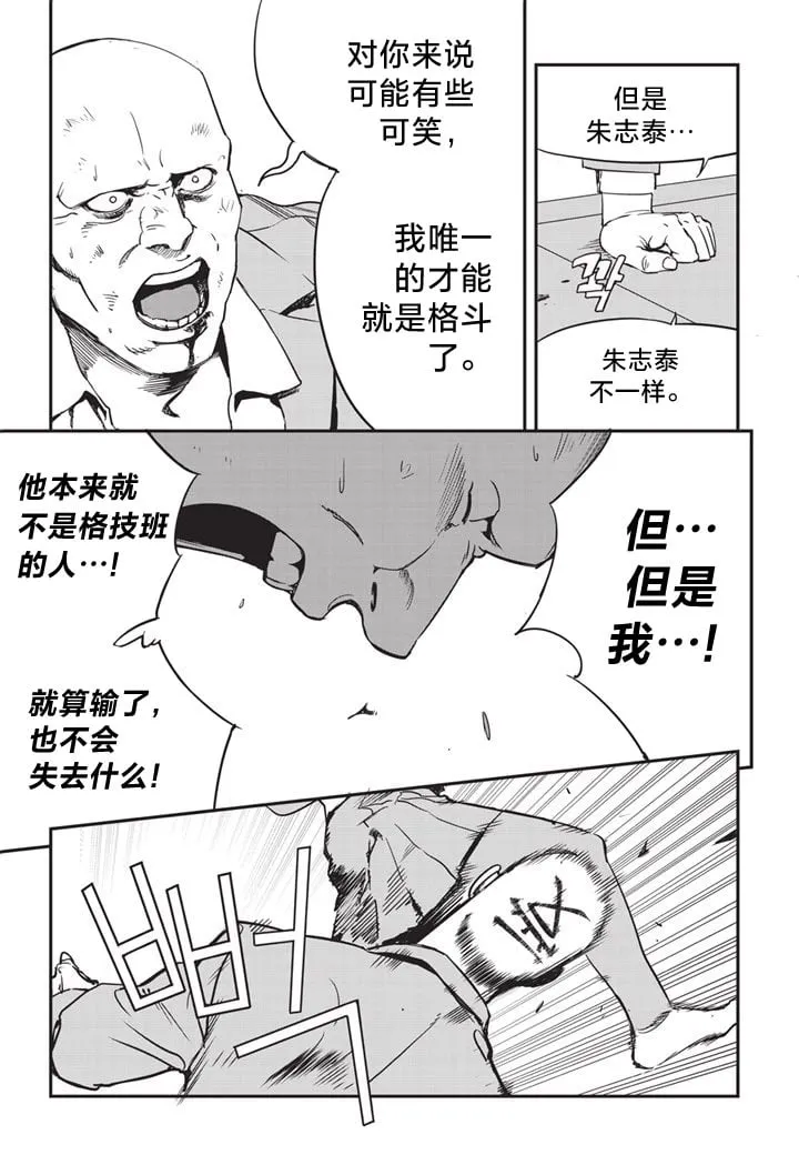 第10话 第26页