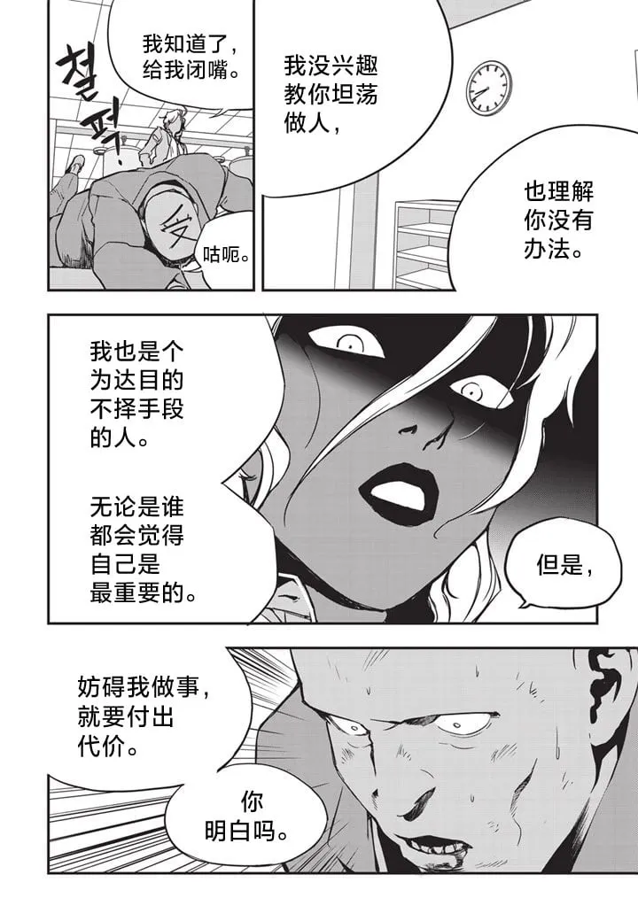 第10话 第27页